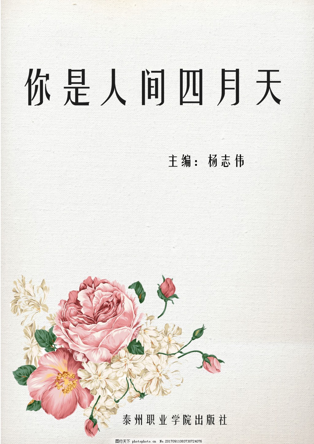 精油spa男的能做吗